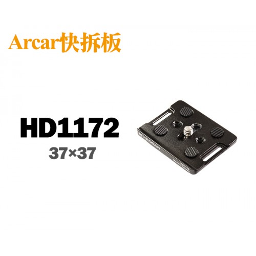 【現貨】HADSAN HD1172 Arcar 快拆板 適用 Fotopro Markins 通用於 HD1173